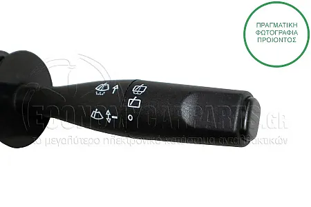 ΔΙΑΚΟΠΤΗΣ ΕΜΠΡΟΣ ΥΑΛΟΚΑΘΑΡΙΣΤΗΡΩΝ (9pin) (MARELLI)