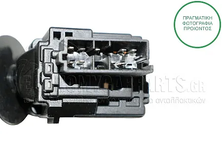 ΔΙΑΚΟΠΤΗΣ ΕΜΠΡΟΣ ΥΑΛΟΚΑΘΑΡΙΣΤΗΡΩΝ (9pin) (MARELLI)