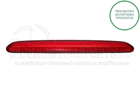ΦΑΝΑΡΙ ΠΙΣΩ 3ο ΣΤΟΠ (LED) (ΓΙΑ ΟΧΗΜΑΤΑ ΜΕ 5 ΠΟΡΤΕΣ)