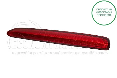 ΦΑΝΑΡΙ ΠΙΣΩ 3ο ΣΤΟΠ (LED) (ΓΙΑ ΟΧΗΜΑΤΑ ΜΕ 5 ΠΟΡΤΕΣ)