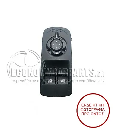 ΔΙΑΚΟΠΤΗΣ ΠΑΡΑΘΥΡΩΝ/ΚΑΘΡΕΦΤΩΝ ΕΜΠΡΟΣ (ΜΕ ΑΝΑΚΛΙΣΗ) (Διπλός) (18pin)