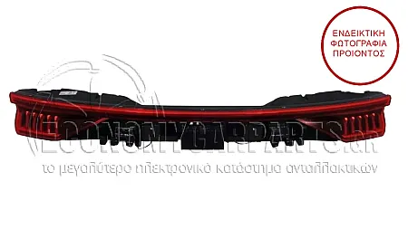ΦΑΝΑΡΙΕΡΑ ΠΙΣΩ ΜΠΑΓΚΑΖ (ΜΕ LED ΔΥΝΑΜΙΚΟ) (VALEO)