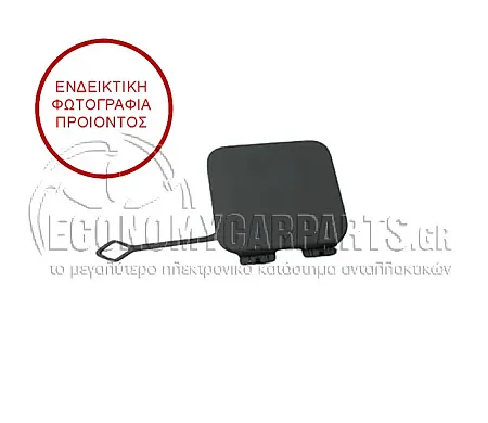 ΚΑΛΥΜΜΑ ΓΑΝΤΖΟΥ ΡΥΜΟΥΛΚΗΣΗΣ ΠΙΣΩ ΒΑΦΟΜΕΝΟ