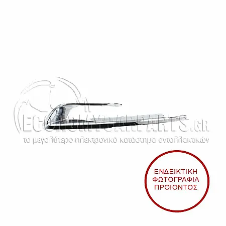ΔΙΑΚΟΣΜΗΤΙΚΟ ΔΙΧΤΥΟΥ ΠΡΟΦΥΛΑΚΤΗΡΑ ΕΜΠΡΟΣ (ΧΡΩΜΙΟ) (ΓΙΑ ΕΚΔΟΣΕΙΣ LUXURY-LINE)
