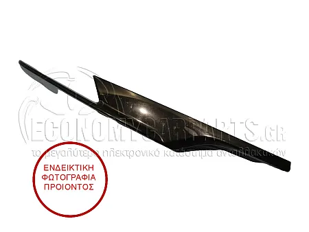 ΔΙΑΚΟΣΜΗΤΙΚΟ ΔΙΧΤΥΟΥ ΠΡΟΦΥΛΑΚΤΗΡΑ ΕΜΠΡΟΣ (ΜΑΥΡΟ) (ΓΙΑ ΕΚΔΟΣΕΙΣ SPORT LINE)