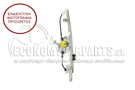 ΓΡΥΛΛΟΣ ΠΑΡΑΘΥΡΟΥ ΠΙΣΩ ΗΛΕΚΤΡΙΚΟΣ (ΧΩΡΙΣ ΜΟΤΕΡ) (Α)