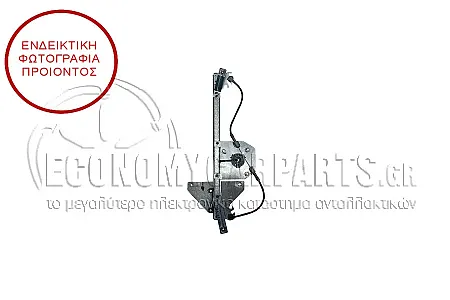 ΓΡΥΛΛΟΣ ΠΑΡΑΘΥΡΟΥ ΠΙΣΩ ΗΛΕΚΤΡΙΚΟΣ (ΧΩΡΙΣ ΜΟΤΕΡ) (Α)