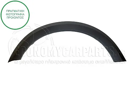 ΠΛΑΣΤΙΚΗ ΚΟΥΡΜΠΑ ΦΤΕΡΟΥ ΠΙΣΩ (ΓΙΑ ΕΚΔΟΣΕΙΣ: STEPWAY)