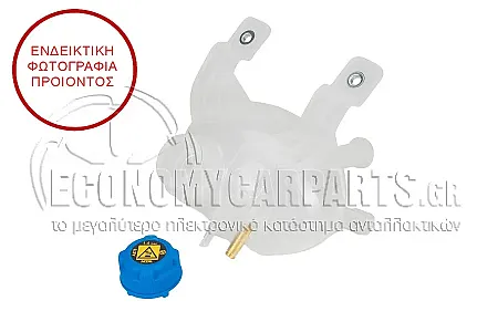 ΔΟΧΕΙΟ ΝΕΡΟΥ ΨΥΓΕΙΟΥ (ΜΕ ΤΑΠΑ) (ΓΙΑ ΕΚΔΟΣΕΙΣ 0.9 ΒΕΝΖΙΝΗ)