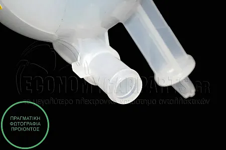 ΔΟΧΕΙΟ ΝΕΡΟΥ ΨΥΓΕΙΟΥ (ΓΙΑ ΕΚΔΟΣΕΙΣ 1.3-1.4 ΒΕΝΖΙΝΗ - 1.6 ΠΕΤΡΕΛΑΙΟ) (ΜΕ ΤΑΠΑ)