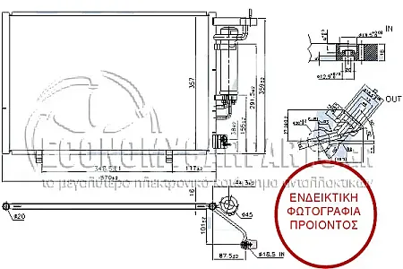 ΨΥΓΕΙΟ A/C (ΓΙΑ ΕΚΔΟΣΕΙΣ 1.25-1.4-1.6 BENZINH) (ΔΙΑΣΤΑΣΕΙΣ ΚΥΨΕΛΗΣ: 570x357mm) 2016-2017