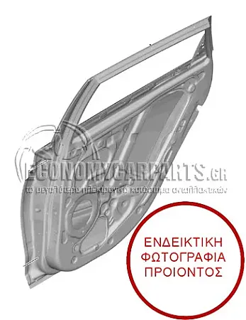 ΠΟΡΤΑ ΠΙΣΩ (ΓΝΗΣΙΑ)