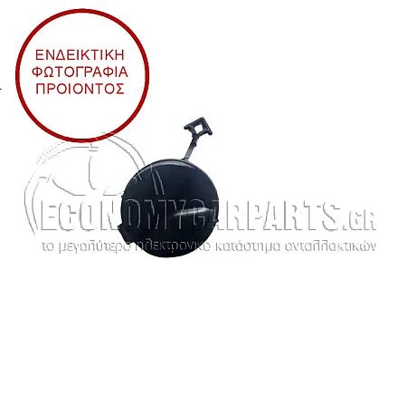 ΚΑΛΥΜΜΑ ΓΑΝΤΖΟΥ ΡΥΜΟΥΛΚΗΣΗΣ ΕΜΠΡΟΣ (ΜΕ ΦΩΤΑ ΗΜΕΡΑΣ LED) (ΓΝΗΣΙΟ)