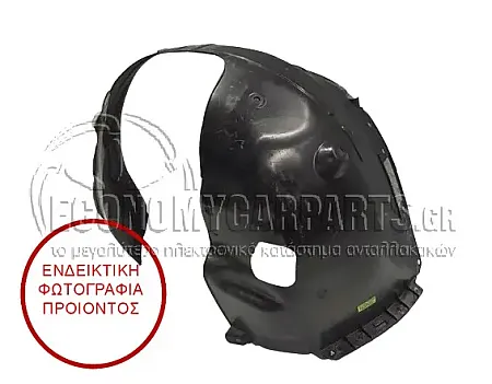 ΘΟΛΟΣ ΕΜΠΡΟΣ ΠΛΑΣΤΙΚΟΣ (ΓΝΗΣΙΟΣ)