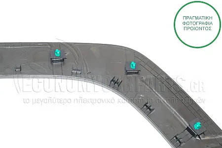 ΠΛΑΣΤΙΚΗ ΚΟΥΡΜΠΑ ΦΤΕΡΟΥ ΕΜΠΡΟΣ (ΓΝΗΣΙΑ)