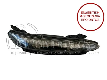ΦΑΝΑΡΙ ΗΜΕΡΑΣ ΕΜΠΡΟΣ (LED) (ΜΕ ΦΛΑΣ) (ΓΝΗΣΙΟ)