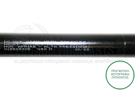 ΑΜΟΡΤΙΣΕΡ ΜΠΑΓΚΑΖ (300L-460N)