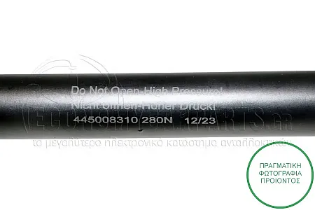 ΑΜΟΡΤΙΣΕΡ ΜΠΑΓΚΑΖ (450L-280N)