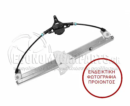 ΓΡΥΛΛΟΣ ΠΑΡΑΘΥΡΟΥ ΠΙΣΩ ΗΛΕΚΤΡΙΚΟΣ (ΧΩΡΙΣ ΜΟΤΕΡ)