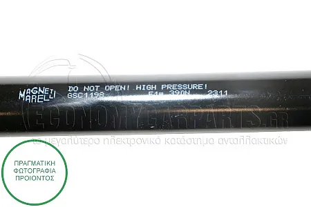 ΑΜΟΡΤΙΣΕΡ ΜΠΑΓΚΑΖ (528L-390N) (MARELLI)