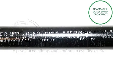 ΑΜΟΡΤΙΣΕΡ ΚΑΠΩ (453L-400N)