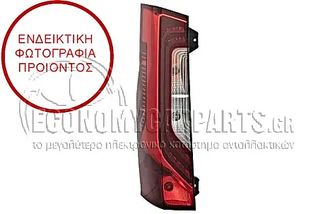 ΦΑΝΑΡΙ ΠΙΣΩ (LED)
