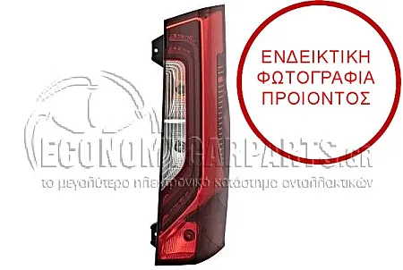 ΦΑΝΑΡΙ ΠΙΣΩ (LED)