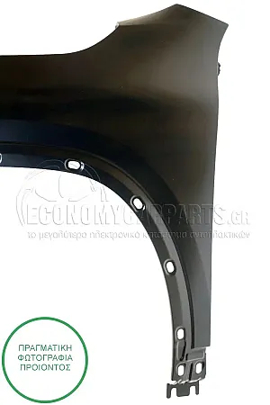 ΦΤΕΡΟ ΕΜΠΡΟΣ (ΑΛΟΥΜΙΝΙΟ)