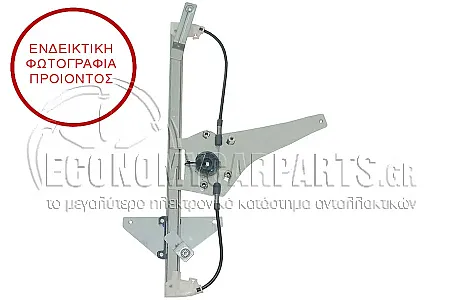 ΓΡΥΛΛΟΣ ΠΑΡΑΘΥΡΟΥ ΕΜΠΡΟΣ ΗΛΕΚΤΡΙΚΟΣ (ΧΩΡΙΣ ΜΟΤΕΡ)