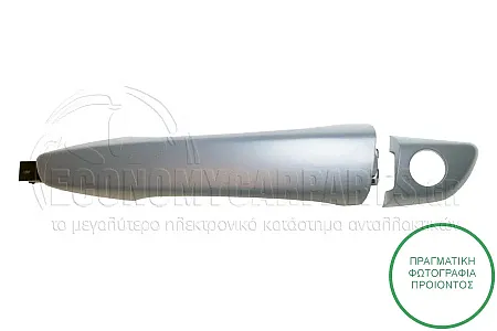 ΧΕΡΟΥΛΙ ΠΟΡΤΑΣ ΕΜΠΡΟΣ ΕΞΩΤΕΡΙΚΟ ΒΑΦΟΜΕΝΟ (ΜΕ ΤΡΥΠΑ)