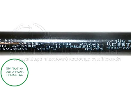 ΑΜΟΡΤΙΣΕΡ ΜΠΑΓΚΑΖ (517.5L-295N)