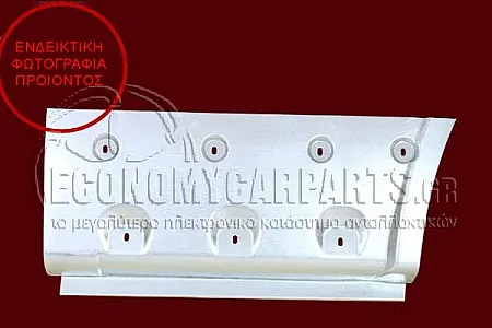 ΓΩΝΙΑ ΠΙΣΩ ΦΤΕΡΟΥ (ΠΙΣΩ ΚΟΜΜΑΤΙ) (ΜΗΚΟΣ ΚΑΡΟΤΣΑΣ: 4035mm) (ΜΗΚΟΣ: 70cm)