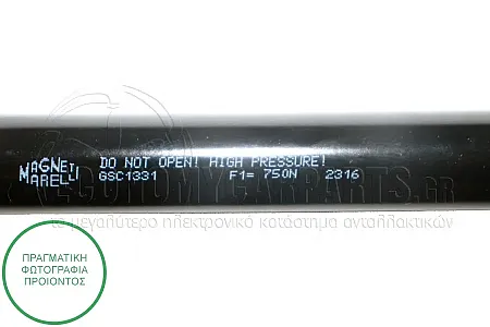 ΑΜΟΡΤΙΣΕΡ ΜΠΑΓΚΑΖ (ΓΙΑ ΕΚΔΟΣΕΙΣ STATIONWAGON) (435L-750N) (MARELLI)
