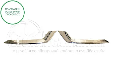 ΔΙΑΚΟΣΜΗΤΙΚΑ ΠΡΟΦΥΛΑΚΤΗΡΑ ΠΙΣΩ (ΧΡΩΜΙΑ) (2 ΤΕΜΑΧΙΑ) (ΣΕΤ)