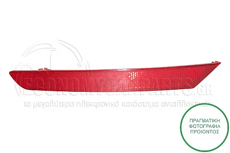 ΑΝΤΑΝΑΚΛΑΣΤΙΚΟ ΠΡΟΦΥΛΑΚΤΗΡΑ ΠΙΣΩ (ΓΙΑ ΟΧΗΜΑΤΑ ΜΕ 3 Ή 5 ΠΟΡΤΕΣ)