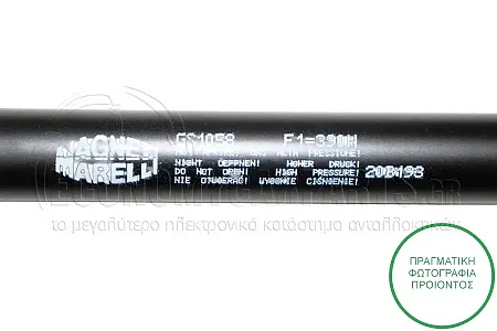 ΑΜΟΡΤΙΣΕΡ ΜΠΑΓΚΑΖ (362L-390N) (MARELLI)