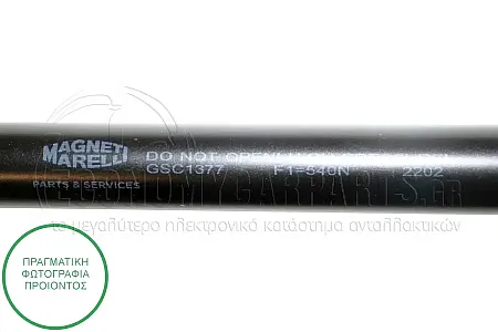 ΑΜΟΡΤΙΣΕΡ ΜΠΑΓΚΑΖ (ΓΙΑ ΕΚΔΟΣΕΙΣ STATIONWAGON) (588L-540N) (MARELLI)