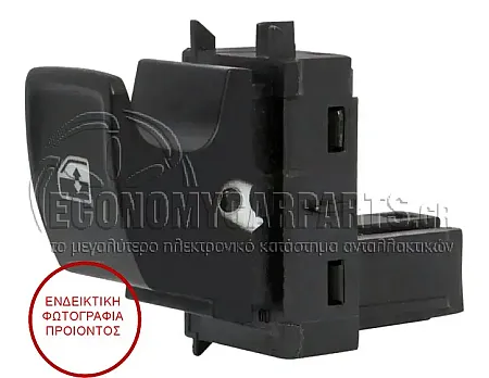 ΔΙΑΚΟΠΤΗΣ ΠΑΡΑΘΥΡΟΥ (ΕΜΠΡΟΣ/ΠΙΣΩ) (4pin)