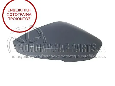 ΚΑΠΑΚΙ ΚΑΘΡΕΦΤΗ ΒΑΦΟΜΕΝΟ (ΜΕ SIDE ASSIST)