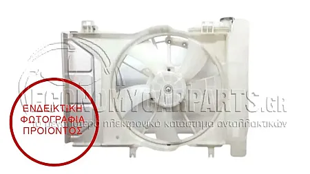 ΒΕΝΤΙΛΑΤΕΡ ΨΥΓΕΙΟΥ ΚΟΜΠΛΕ (ΓΙΑ ΕΚΔΟΣΕΙΣ 1.0i-12V ΒΕΝΖΙΝΗ) (ΓΙΑ ΟΧΗΜΑΤΑ ΚΑΤΑΣΚΕΥΑΣΜΕΝΑ ΣΤΗΝ ΙΑΠΩΝΙΑ)