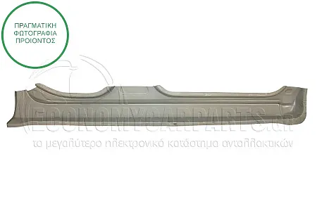 ΜΑΡΣΠΙΕ (ΓΙΑ ΟΧΗΜΑΤΑ ΜΕ 5 ΠΟΡΤΕΣ)
