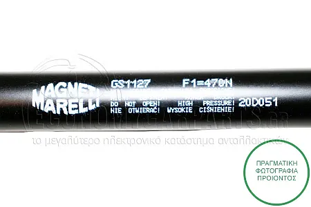 ΑΜΟΡΤΙΣΕΡ ΜΠΑΓΚΑΖ (362L-470N) (MARELLI)