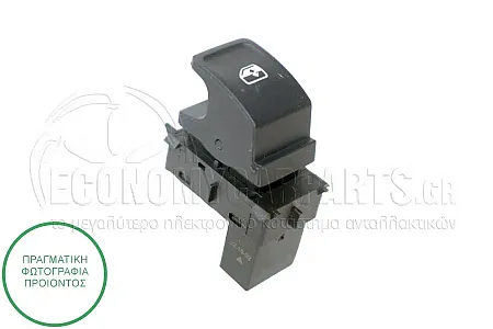 ΔΙΑΚΟΠΤΗΣ ΠΑΡΑΘΥΡΟΥ (4pin)