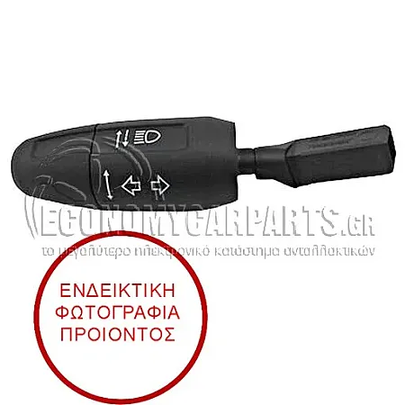 ΔΙΑΚΟΠΤΗΣ ΦΩΤΩΝ/ΦΛΑΣ (VALEO)