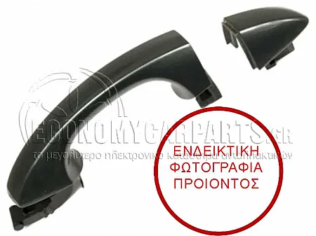 ΧΕΡΟΥΛΙ ΠΟΡΤΑΣ ΕΜΠΡΟΣ/ΠΙΣΩ ΕΞΩΤΕΡΙΚΟ