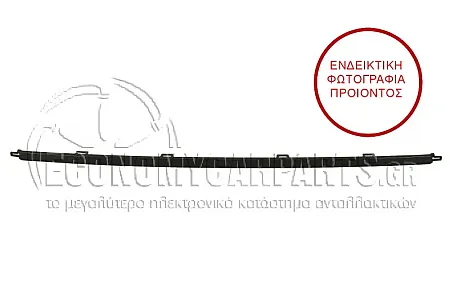 ΔΙΑΚΟΣΜΗΤΙΚΟ ΠΡΟΦΥΛΑΚΤΗΡΑ ΕΜΠΡΟΣ ΜΑΥΡΟ (ΓΙΑ ΕΚΔΟΣΕΙΣ SPORT LINE)