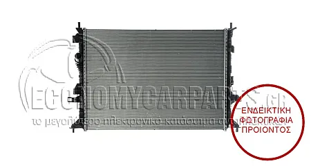 ΨΥΓΕΙΟ ΝΕΡΟΥ (ΓΙΑ ΕΚΔΟΣΕΙΣ 1.0 EcoBoost ΒΕΝΖΙΝΗ - 1.5 EcoBlue ΠΕΤΡΕΛΑΙΟ) (ΔΙΑΣΤΑΣΕΙΣ ΚΥΨΕΛΗΣ: 672x488mm)