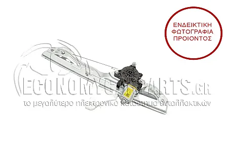 ΓΡΥΛΛΟΣ ΠΑΡΑΘΥΡΟΥ ΠΙΣΩ  ΗΛΕΚΤΡΙΚΟΣ (ΧΩΡΙΣ ΜΟΤΕΡ) (Α)
