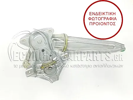 ΓΡΥΛΛΟΣ ΠΑΡΑΘΥΡΟΥ ΠΙΣΩ  ΗΛΕΚΤΡΙΚΟΣ
