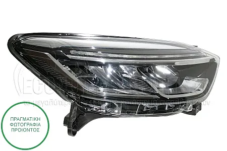 ΦΑΝΑΡΙ ΕΜΠΡΟΣ (FULL LED) (DEPO)